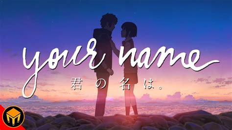  「Your Name.」という映画はなぜあなたの人生を変えるのか！？青春の切なさ、そして壮大なファンタジー